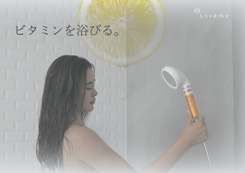 ビタミンc 99 配合 ビタミンを浴びるシャワーヘッド 新発売 株式会社 Nmt Japanのプレスリリース ビタミンc 99 配合 ビタミンを浴びるシャワーヘッド 新発売 株式会社 Nmt Japanのプレスリリース