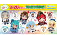 TSUKUMO、ツクモネットショップ×ホロライブ オリジナルコラボレーショングッズ第三弾のぬいぐるみ第二次生産分を受注販売