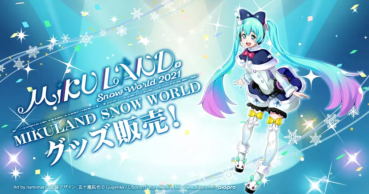 SNOW MIKU 2021』内のTSUKUMOブースにて初音ミクと