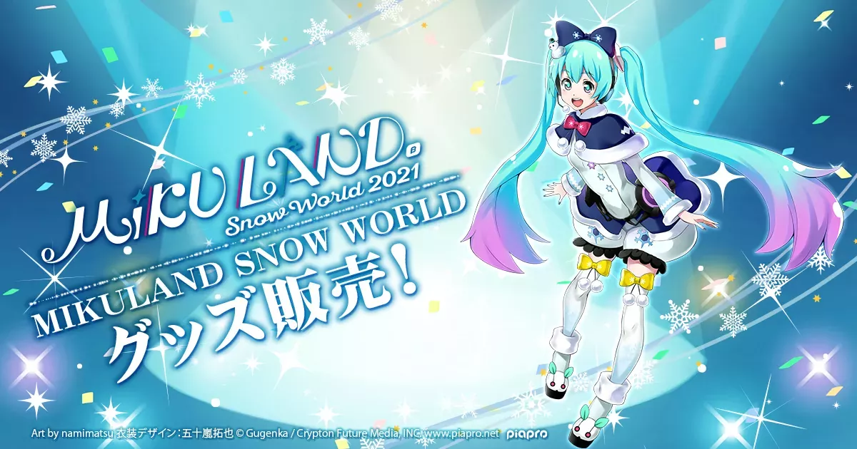 Tsukumo Snow Miku 21 内のtsukumoブースにて初音ミク とバーチャル写真撮影ができるコーナーを設置 Tsukumo ツクモ のプレスリリース