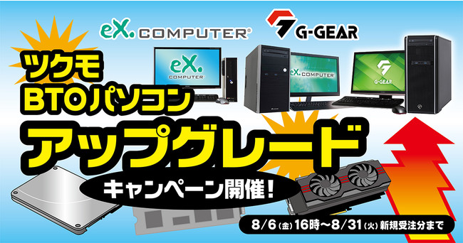 G-GEAR ゲーミングPC ex.Computer | housecleaningmadison.com