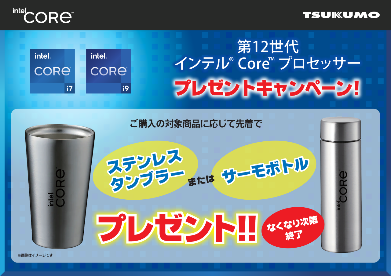インテル　コラボ　Cosmos 版レア物、日本で３から５台しかない