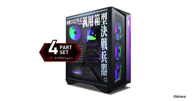 TSUKUMO、ゲーミングPCパーツ「MSI X EVANGELION e:PROJECT」の予約