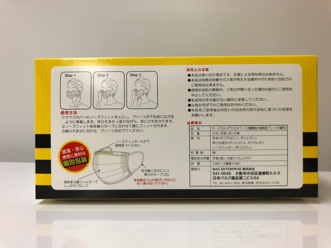 阪神タイガース承認の日本製個別包装マウスカバー】5種類のプリントが