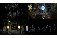10月17日木曜日 斎王が竹神社を参拝〜満月の日の斎王の祈り〜
