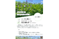 産学官連携伊勢麻振興プロジェクト・天津菅麻プロジェクトの成果報告会を行います!