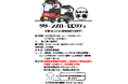 史跡斎宮跡を巡るグリーンスローモビリティ「牛車(もうぐる)」が本格始動!