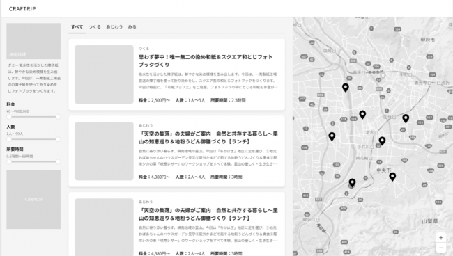 産業観光プラットフォームのマイプロダクト 嬬恋村で 6月から実証実験を開始 Myproduct株式会社のプレスリリース