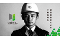「建て替え」以外の選択肢。耐震建築家による不動産再⽣「リボビル」をさくら構造(株)がリリース
