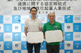 「まちづくり会社」FoundingBase、高知県室戸市と包括連携協定を締結
