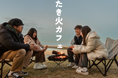 【大分県豊後高田市】11月29日（土）　、 30日（日）に「焚き火カフェ」を開催！