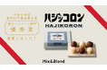 新感覚&新食感スイーツ!⻑崎カステリーヌの“ハジッコロン” が長崎県特産品新作展で優秀賞を受賞しました。