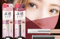 キープジェルが理想のアイドル風まつげをコーティング&ロック!メイク崩れを防ぐ『束感まつげキープコート』が新登場