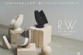 上質な洗顔習慣を提案する「RICH WHIP BRUSH SHINKA」から新色登場!