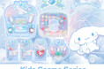 シナモロールがキッズコスメに!ふんわりパステル×バニラの香りでときめきアップ♪全6種が新登場