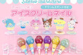 サンリオキャラクターズデザインのキュートなマニキュアが登場♡粧美堂から「シークレットアイスクリームネイル」発売