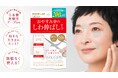 【“シワのかたち”までオーダーメイドする時代へ】自分のシワに合わせて切って貼る、新発想ナイトケア「マジラボ しわ伸ばしテープ フリーカットパック」新発売