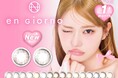 【Qoo10メガ割先行販売】人気カラコン『en Giorno（アンジョルノ）』新色２色がQoo10にて先行発売＆Instagramモニター30名募集！