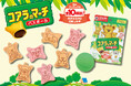 ロッテの人気チョコレート菓子「コアラのマーチ」がバスボールに！粧美堂から、バスタイムがもっと楽しくなる「コアラのマーチ バスボール」発売