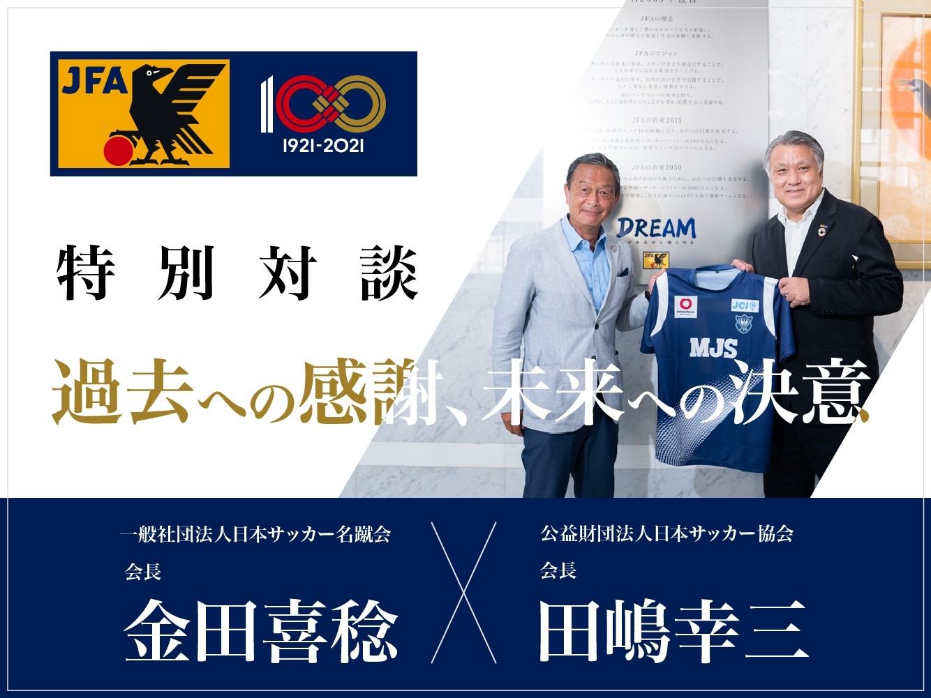 ロアッソ熊本 Official On Twitter 熊本県サッカー協会の役員の皆様が練習場を訪れ トップチームに デコポン の激励品をいただきました 熊本県サッカー協会 副会長の河田様より激励の言葉をいただきました 熊本県サッカー協会の皆様 誠にありがとうございます