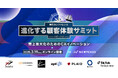 元ネスレCEO 高岡浩三氏・元AKB 篠田麻里子氏など豪華登壇『SPEAKS ‐ 進化する顧客体験サミット ‐』|3.19(水) 開催!