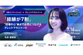 【株式会社SmartHR 北原氏に聞く『"現場中心"育成で成果につなげるタレントマネジメント』】|SPEAKS HRリーダーズサミット(7/16開催・参加無料)