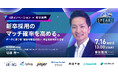 【株式会社i-plug 切原氏に聞く『狙い通りの新卒採用を実現するプロセス』】|SPEAKS HRリーダーズサミット(7/16開催・参加無料)