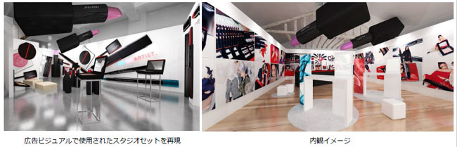 Shiseido 新メイクアップの世界観が体感できるアート空間が登場 Shiseido Pop Up Be An Artist Museum 2日間限定で原宿にopen 株式会社資生堂のプレスリリース