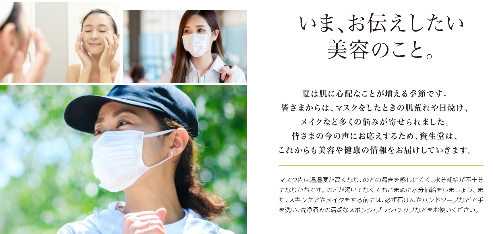 対処法を知りたい人は約9割 夏マスクを快適に マスク着用による マスク内の 暑さ 蒸れ の悩みに は 汗対策および首とデコルテから冷やそう 株式会社資生堂のプレスリリース