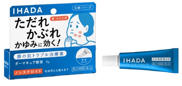 Ihadaから患部を保護しながら治療できる ダーマキュア軟膏 発売 ノンステロイドでただれ かぶれ かゆみに効く 株式会社資生堂のプレスリリース