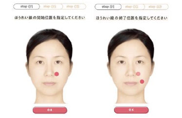 ななめ45度チェック サイトを0人が体験 日本人女性1 000人の約7割が 正面顔 より ななめ45度顔 に自信あり 株式会社資生堂のプレスリリース