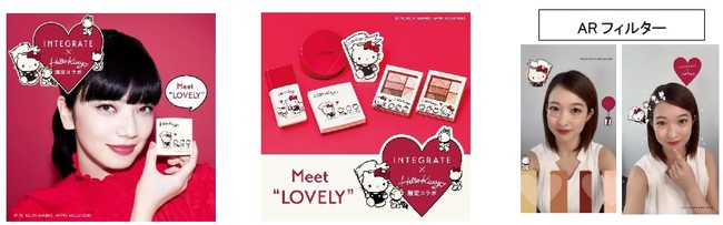 ハローキティとインテグレートが「Meet ”LOVELY”」をテーマにコラボ！　限定デザインパッケージやARフィルターが登場　～2021年5月21日（金）発売～