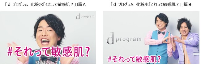 【資生堂】「d プログラム」WEB CM 8月23日(月)公開　「ぺこぱの否定しない肌CHECK」もスタート！