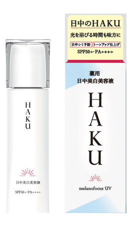 HAKU 薬用 日中美白美容液  メラノフォーカスUV 45ml