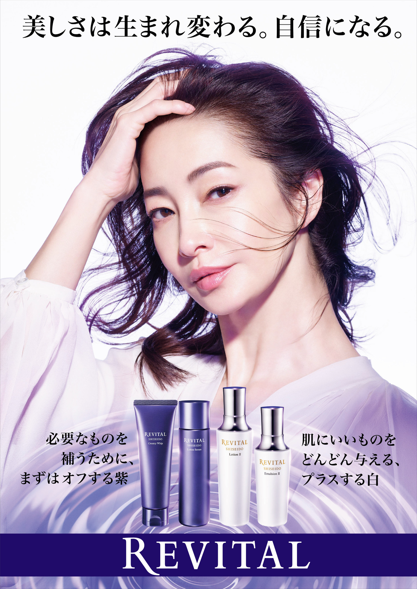 SHISEIDO REVITAL サンプルセット 【安心の定価販売】 - トライアル