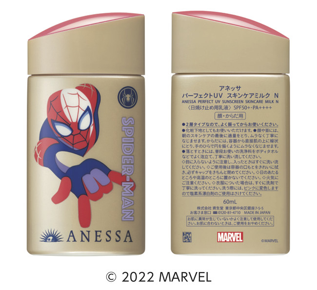 アネッサ×MARVEL、最強※1 UV！ スパイダーマン、ヒーロー集合デザイン、ブラックウィドウが登場  ～2022年4月21日(木)数量限定発売～｜株式会社資生堂のプレスリリース