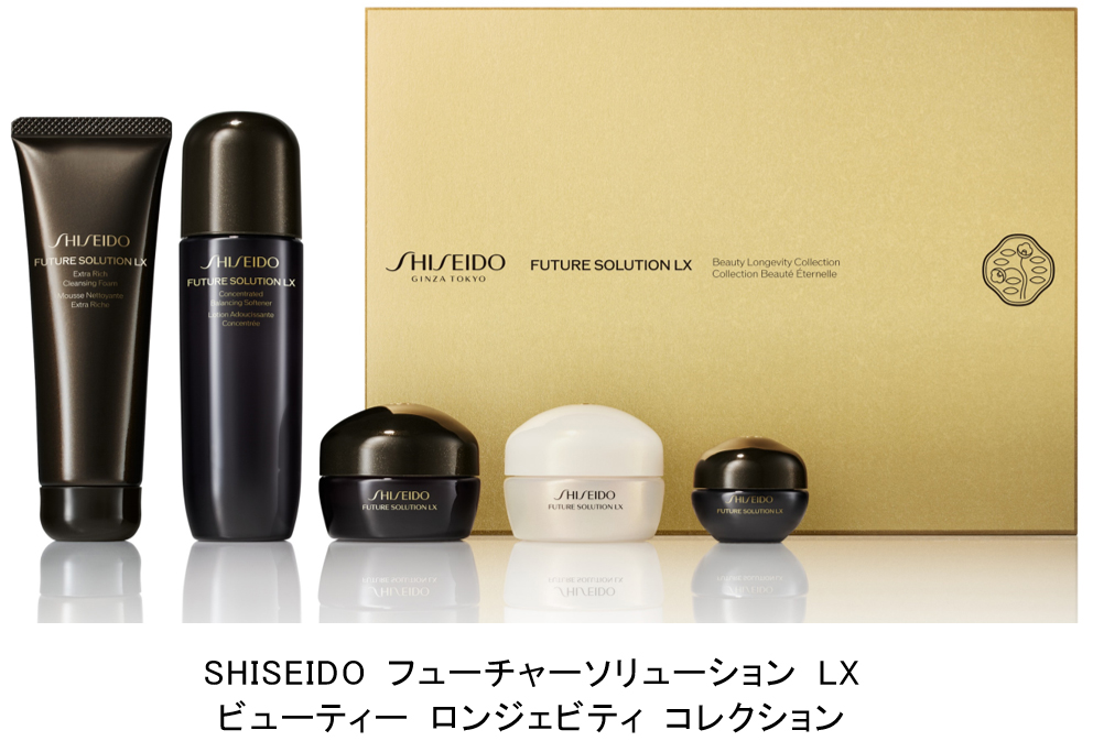 定期入れの SHISEIDO 資生堂 フューチャーソリューション LX