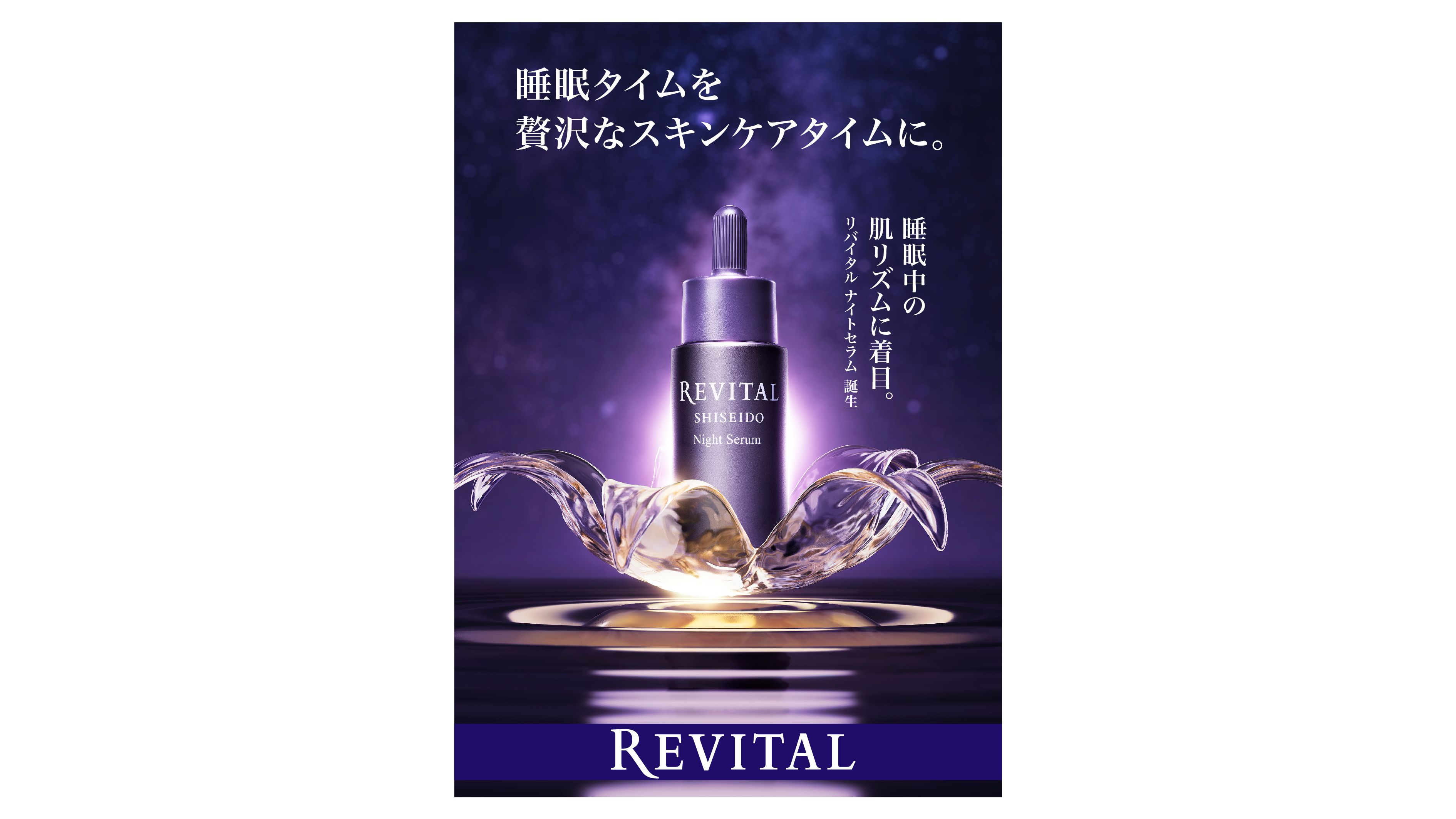 今買うと大変お買い得です^_^リバイタル ナイトセラム　20ml✖︎2個セット