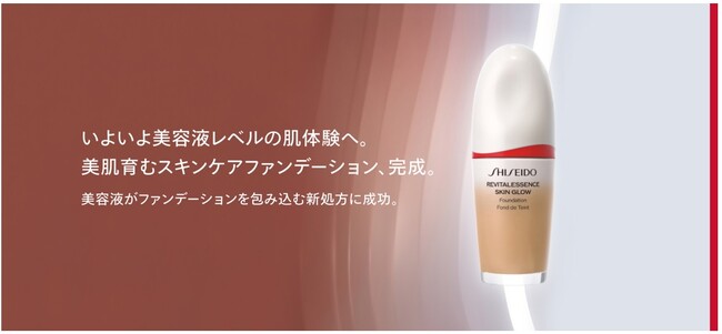 SHISEIDO エッセンス スキングロウ ファンデーション」が9月1日に新