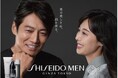 「男の美しさは、肌に出る。」反町隆史さんが「SHISEIDO MEN」のアンバサダーに就任 ”いい夫婦の日”に反町隆史さん、松嶋菜々子さんがCM初共演