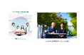 資生堂子ども財団、「2023年度活動報告書」を発行　～大人がつながれば、子どもの未来を支えられる～