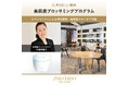 長い夏を終えた肌のために、資生堂銀座本店「SHISEIDO THE STORE」で秋支度 11月9日(土)美肌菌ブロッサミングプログラム<要予約>開催