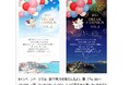 資生堂公式ECサイト「資生堂オンラインストア」が、豪華客船クルーズ・ブランド「プリンセス・クルーズ」と共同キャンペーンを開催。クルーズ旅行を抽選でプレゼント!