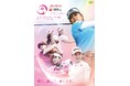 JLPGAツアー「資生堂・JAL レディスオープン」開催とチケット販売開始のご案内