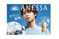 アネッサ新CM「サラッと、最強。」篇が本日公開 太陽の下で輝くスケボー姿を披露!プロスケーター堀米雄斗選手がアネッサブランドアンバサダーに新たに就任!