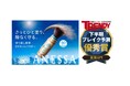 日経MJ『上期ヒット商品番付』、日経トレンディ『下半期ブレイク予測<優秀賞>』をダブル受賞!