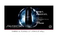 解き放て、本来のチカラ。SHISEIDO MEN 新アルティミューン誕生。100年にわたる男性肌研究のすべてが、ここに。年齢を力に変える。~2025年7月21日(月)発売~