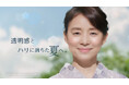 石田ゆり子さんが浴衣姿を披露。エリクシール新CM「浴衣」篇 絶賛放映中。~この夏、新緑からあふれ出す光と透明感に満ちる肌が呼応する、エリクシールの新CMが登場~
