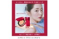 かくさない。素肌を生かすプロ級ファンデ。インテグレートから、ナチュつやリキッドが進化して発売 プロのメイクアップ技術を処方で再現。~2025年8月21日(木)発売~