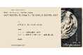 資生堂ギャラリー Presents SPECIAL TALK SESSION Art Meets Science / Science Meets Art